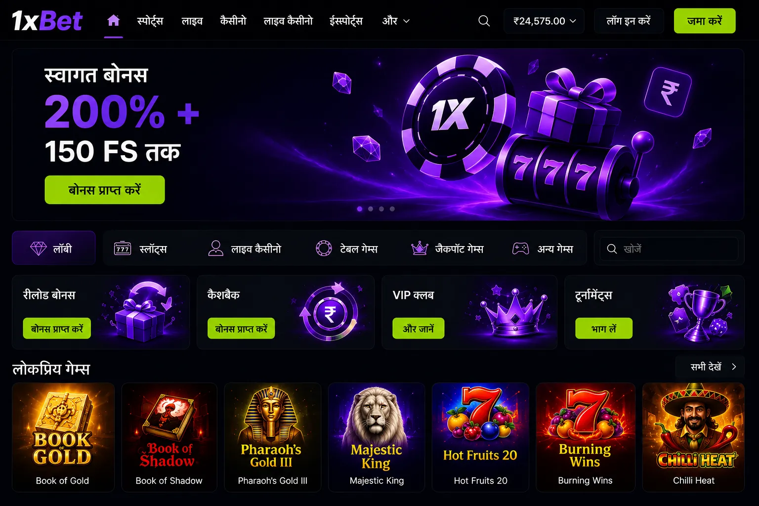 रिस्ट्रिक्टेड 1xBet login अकाउंट्स और उन्हें ट्रिगर करने वाली वजहें