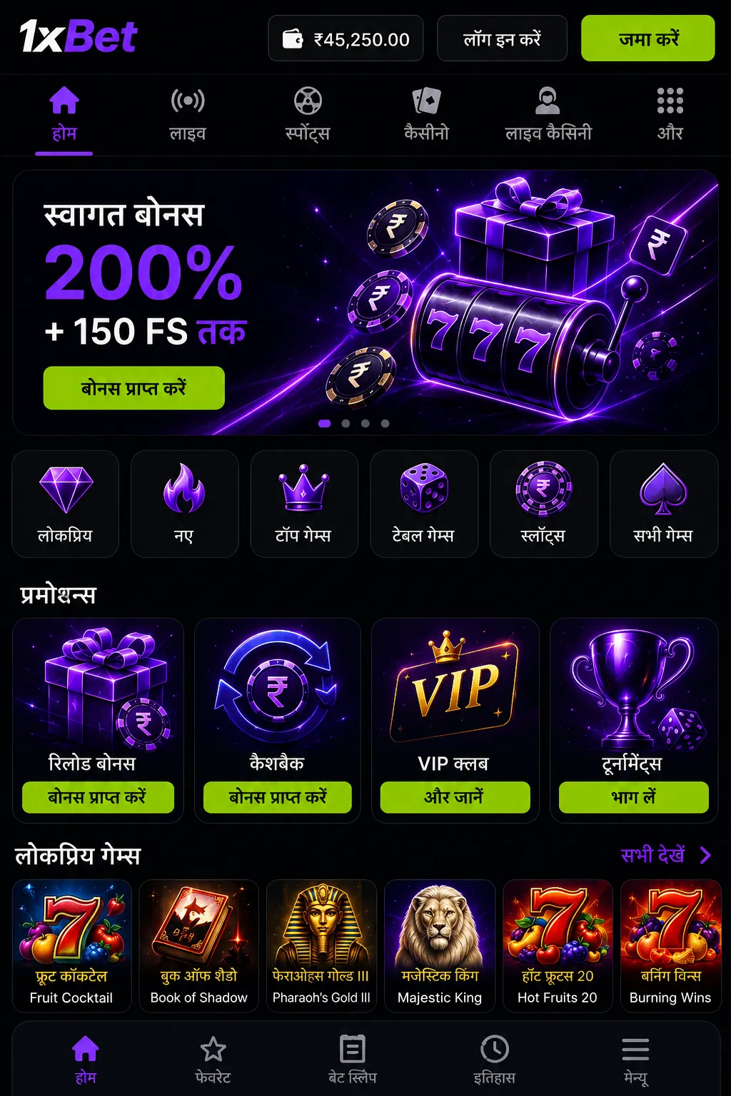 1xBet app खोलने से पहले: परमिशन और फाइल चेक
